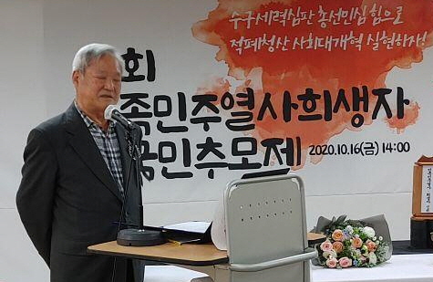 장남수 민족민주열사희생자유가족협의회 의장. [사진-이창훈 통일뉴스 통신원]