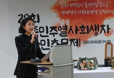 이은혜 전 민중당 대변인이 범국민추모제 사회를 맡았다. [사진-이창훈 통일뉴스 통신원]