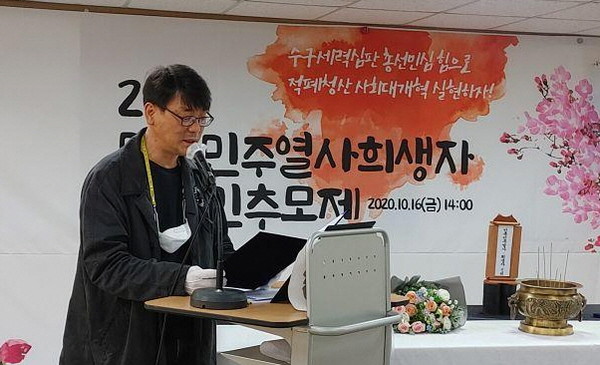 송경동 시인이 추모시를 낭독했다. [사진-이창훈 통일뉴스 통신원]