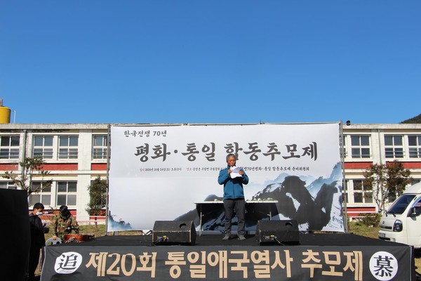 제20회 통일애국열사추모제가 통일광장 주최로 24일 전북 순창 부림중학교 폐교에서 열렸다. [사진제공 - 통일뉴스 노진민 통신원]