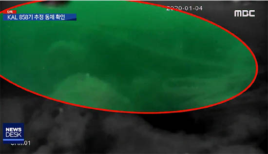 [MBC 뉴스데스크]는 1월 23일, KAL 858기의 동체로 추정되는 물체를 미얀마 안다만 50미터 해저에서 발견했다고 단독보도했다. [자료사진 - 통일뉴스]