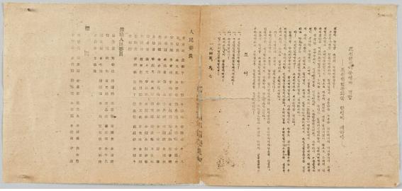 조선인민공화국_선언문(1945.9.7.)