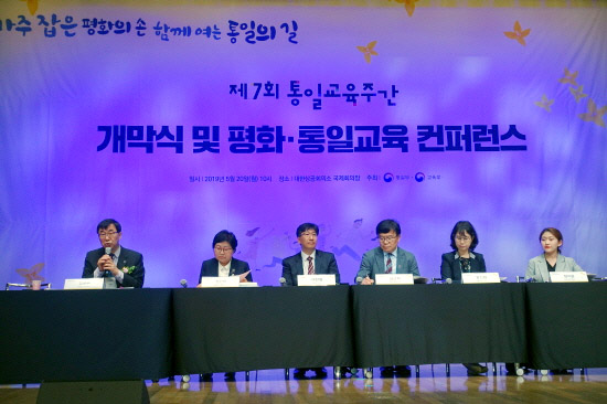 평화교육, 통일교육은 늘 중요한 숙제다. 지난해 5월 통일부와 교육부가 공동 주최하는 제7회 통일교육주간 행사 모습. [자료사진 - 통일뉴스]
