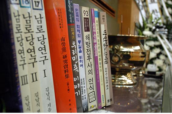 김남식은 ‘남로당’에 대한 실증적 연구와 체계적 비판을 통해 한국 현대사 연구의 지평을 열었다. 빈소에 놓인 그의 저서들(사진=통일뉴스)