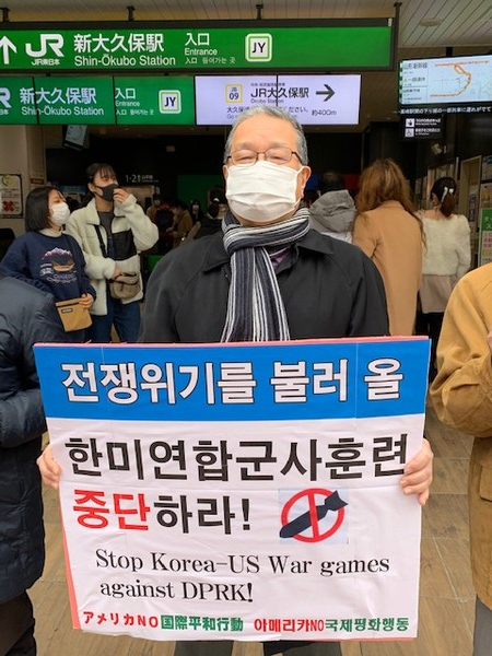 도쿄 신오쿠보역전에서 한미군사훈련 중단을 요구하는 1인시위에 들어간 손형근 재일 한통련 의장. [사진-통일뉴스 박명철 통신원]