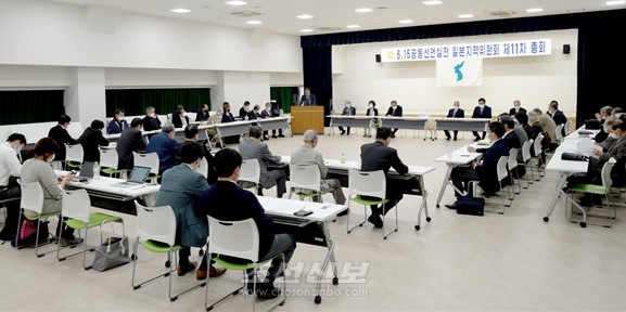 29일 진행된 6.15일본지역위원회 제11차 총회 장면. [사진-조선신보]