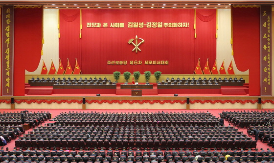 조선노동당 제6차 세포비서대회가 6일 평양에서 개막되었다. [통일뉴스 자료사진]