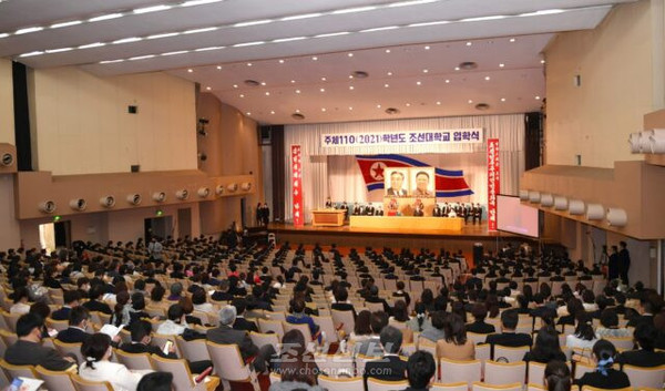 재일 조선대학교 2021학년도 입학식이 10일 동교 강당에서 진행되었다. [사진-조선신보]