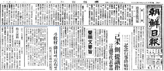 정당등록법 내용의 비민주성을 지적한 조선일보 1946.2.28.자 사설