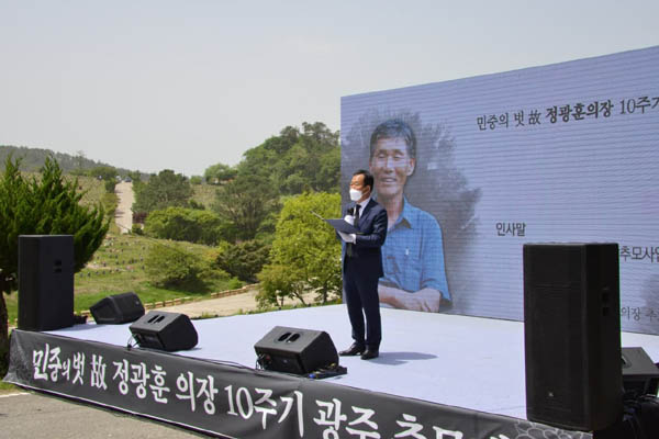 [사진제공 - 추모사업회]