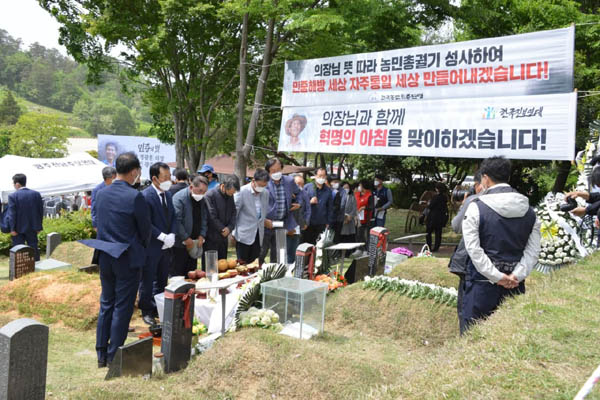 [사진제공 - 추모사업회]