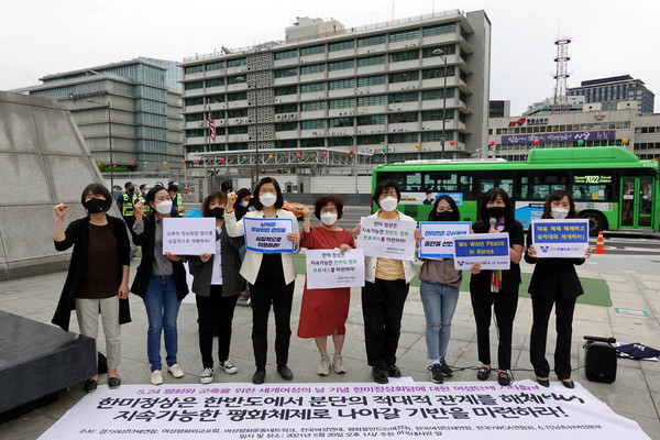 여성단체들은 20일 오후 주한 미국대사관 인근 광화문광장에서 한미 정상회담에 대한 여성단체들의 입장을 발표하는 기자회견을 열었다. [사진 - 통일뉴스 김치관 기자]