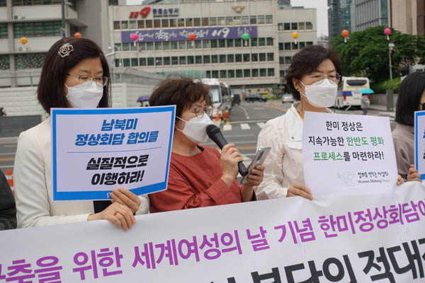 이정아 경기여성단체연합 상임대표(가운데)가 발언하고 있다. [사진 - 통일뉴스 김치관 기자]