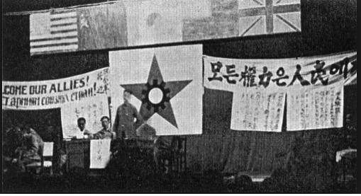 1945년 11월 5〜6일 서울 중앙극장에서 있었던 조선노동조합전국평의회(전평) 결성대회 모습.