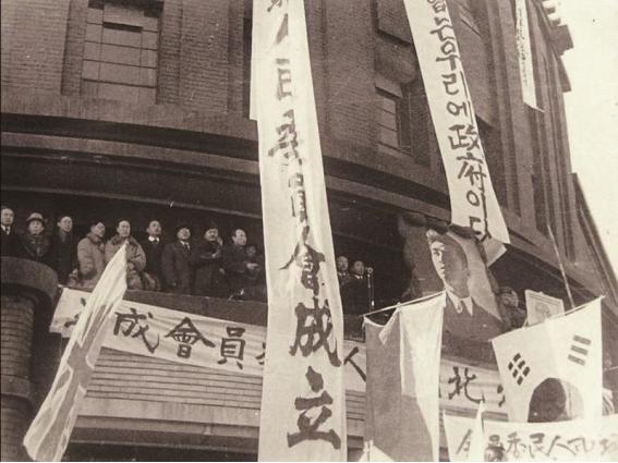 1946년 2월 8일 북조선임시인민위원회 성립 경축 대회. ‘(임시인민위원회)는 우리 정부이다’라는 플래카드가 보인다.(사진=우남위키)