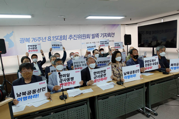 [자료사진 - 통일뉴스]