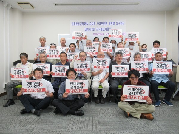 '한미연합군사훈련 중단하라!' 피켓팅을 하고 있는 한통련과 한청 성원들. . [사진-통일뉴스 이준일 통신원]