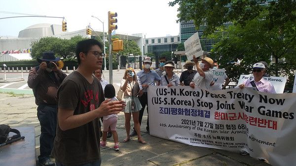 유엔본부 앞에서 진행된 7.27 기념 시위에는 20-30대 젊은이들도 함께 했다. [사진 제공 - 통일뉴스 김수복 통신원]