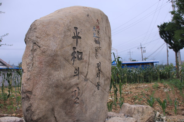천지를 담은 펀치볼, 양구 [사진-DMZ 국제평화대행진단 제공]