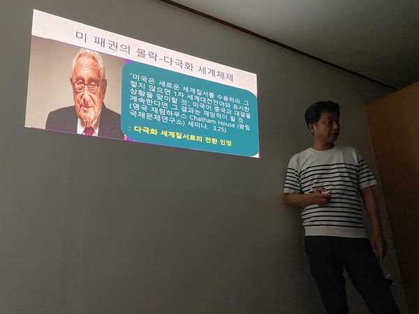 DMZ 평화통일학교 3강은 손정목 4.27시대연구원 부원장의 국제정세 강연으로 진행됐다. [사진 제공 - DMZ 국제평화대행진단]