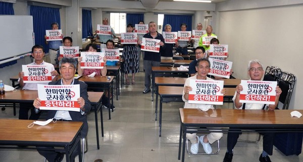 간사이 지역집회 모습. [사진-통일뉴스 이준일 통신원]