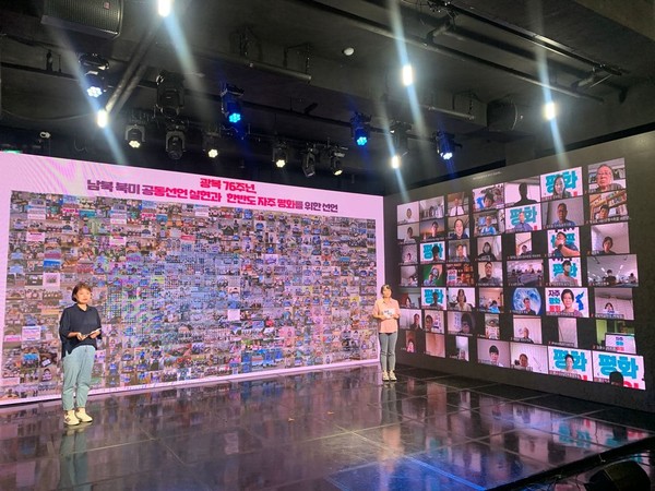 온라인으로 진행된 ‘광복 76주년 한반도 자주평화통일을 위한 8.15대회’에서 그간 진행된 단체선언과 인증샷 행동전이 소개됐다. [자료사진 = 통일뉴스]