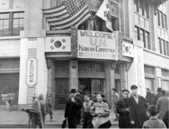 유엔임시위원단 내한 환영(1948.1.14.)(사진=국사편찬위원회)