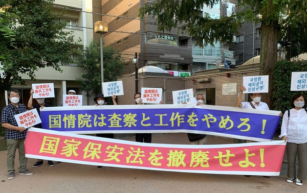 주일 한국대사관 근처에 있는 공원에서 열린 출발모임 모습. [사진-통일뉴스 박명철 통신원]