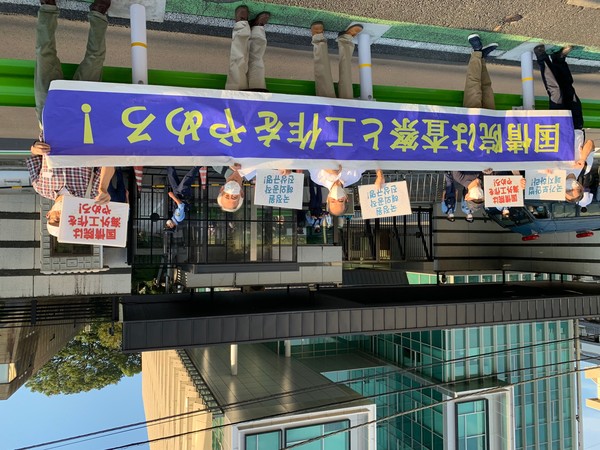 주일 한국대사관 정문 앞에서 2반으로 나누어서 항의하는 재일 한통련 회원들과 일본인들.[사진-통일뉴스 박명철 통신원]