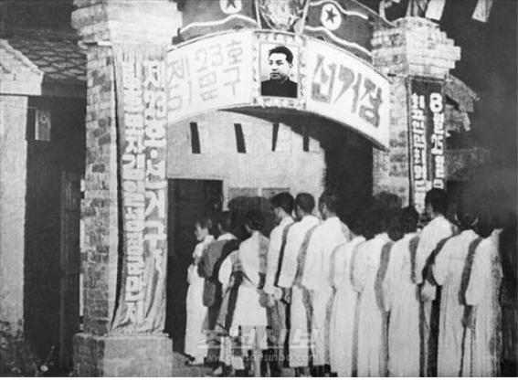 1948.8.25 북한 최고인민회의 대의원 선거