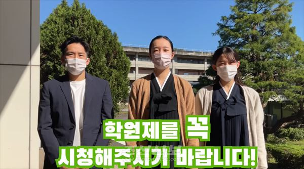 재일 조대 공식 페이스북을 통해 시청을 호소하는 대학생들. [사진-조선신보]