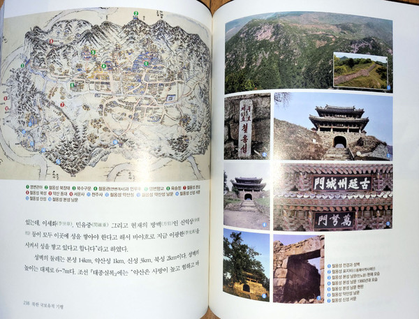 650여 장의 사진은 물론 지도와 도표 등으로 유적을 직관적으로 보여주고 위치는 물론 공간배치 등까지 꼼꼼히 기록, 안내하고 있다. [자료사진 - 통일뉴스]