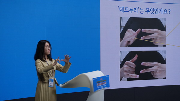데프누리 팀 안서희 대표가 남북 수어 여행회화책에 대해 설명하고 있다. [사진-통일뉴스 이승현 기자]