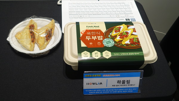 하울림 팀이 만든 북한식 두부밥 밀키트 [사진-통일뉴스 이승현 기자]