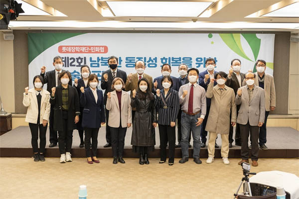 2020년 11월 제2회 남북한 동질성 회복을 위한 [사진출처 - 민화협 홈페이지]