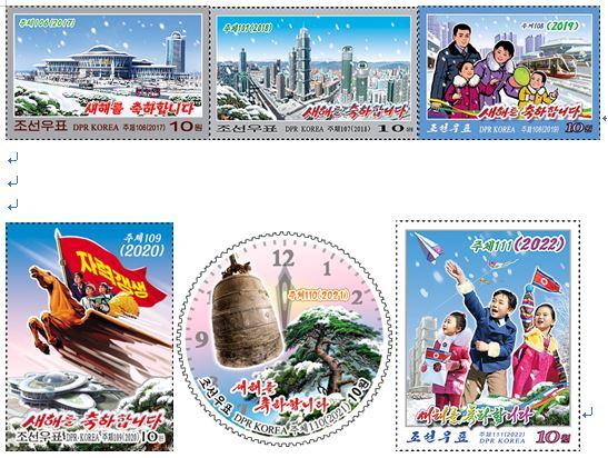 북한의 2017년, 2018년, 2019년, 2020년, 2021년, 2022년에 걸친 6년간의 '새해 우표(좌상에서 시계방향으로)'. [사진제공-안재영]