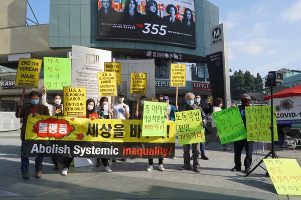 1월 초 재미동포들이 엘에이에서 한국의 불평등체제를 타파하고 자주평등세상을 이루어내자는 구호를 들고 시위를 진행했다. [자료사진-통일뉴스]