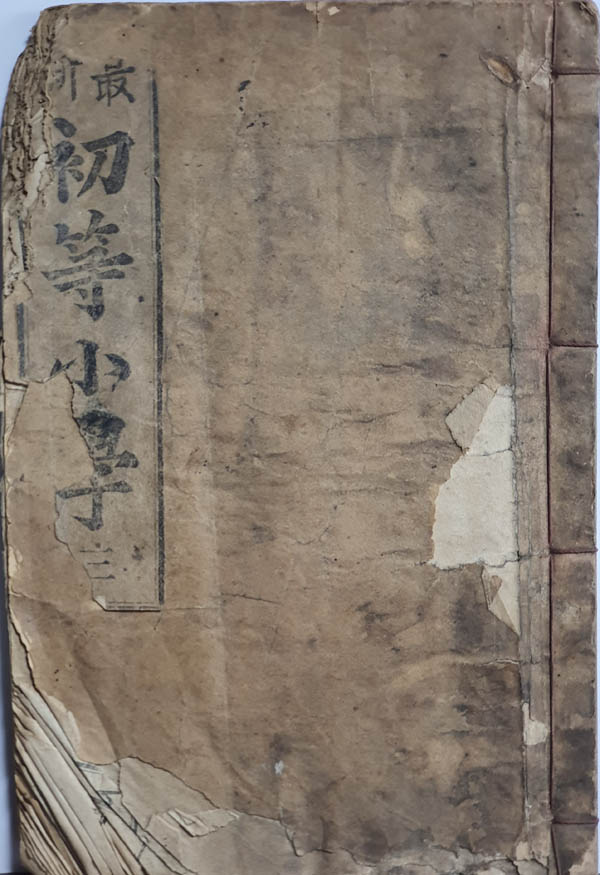 ‘단군 반신상’, [최신초등소학(最新初等小學)] 책3. 정인호 저, 1908년. 필자 소장본. [사진제공 - 이양재]