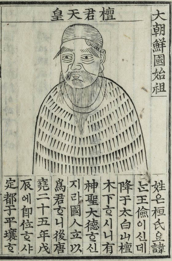 ‘단군 반신상’ [신궁건축지(神宮建築誌)] 1책. 1910년. 서울 화봉문고 소장본. [사진제공 - 이양재]