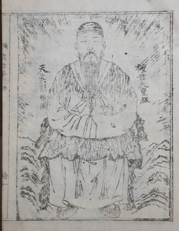 사진(3) ‘단군 전신상’, [단군봉안록] 1책, 1953년. 필자 소장본. [사진제공 - 이양재]