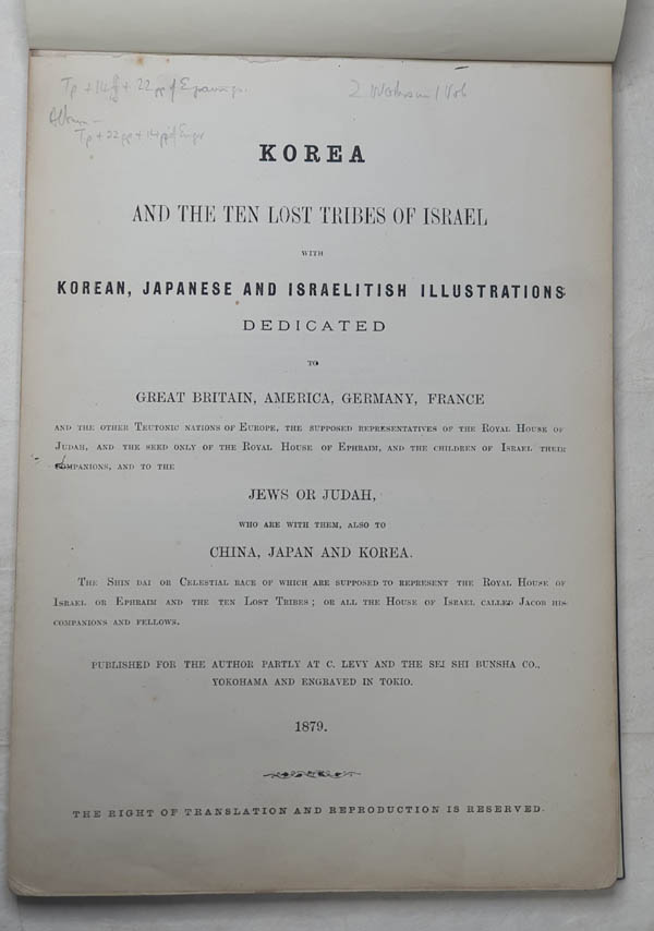 영국인 맥레오드(McLeod)가 일본 요코하마에서 일본과 한국의 역사를 연구하여 1879년에 발행한 『Korea and the ten lost tribes of Israel., with Korean, Japanese and Israelitish Illustrations.(한국과 이스라엘의 잃어버린 열 지파, 한국, 일본, 이스라엘 삽화와 함께)』 의 내부 표제. [사진제공 - 이양재]