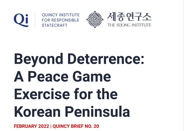 14일(현지시각) 미국 퀸시연구소가 공개한 보고서 표지.
