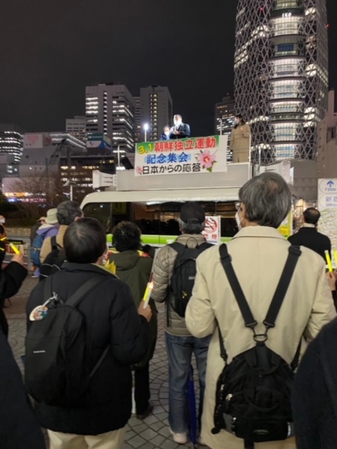 1일 도쿄 신쥬쿠 역전에서 열린 3.1조선독립운동 103주년 가두행동에 참가한 한일 시민들. [사진-통일뉴스 박명철 통신원]