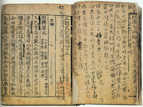 보물 『삼국사기』 권제44~50. 7권1책, 목판본. 고려본, 고 조병순씨의 성암문고 소장본. 현존하는 『삼국사기』의 최고판본(最古板本)으로 1책만 남아 있다. [사진출처 - 문화재청]