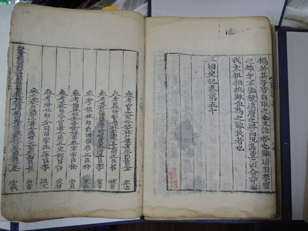 국보 『삼국사기』. 50권9책, 목판본. 1512년, 고 조병순씨의 성암문고 소장본.고려 및 1394년 잔존 목판본에 기초하여 1512년까지 보각한 판으로 찍었다. [사진출처 - 문화재청]
