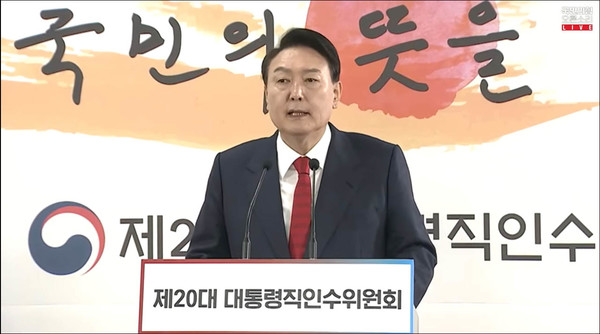 윤석열 대통령 당선자는 20일 오전 대통령직인수위원회 사무실에서 ‘청와대 대통령 집무실 이전 방안’ 관련 기자회견을 가졌다. [사진 - 유튜브 윤석열채널 갈무리]