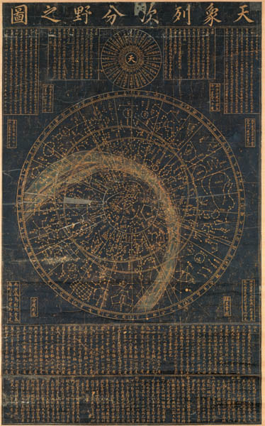 보물 『천상열차분야지도(天象列次分野之圖)』의 탁본. [사진제공 - 이양재]