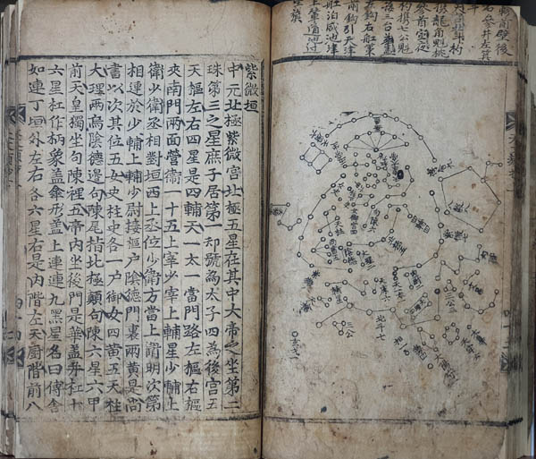 『천문류초(天文類抄)』 상(上) 43장 후면 「천문도」와 44장 앞면. 「천문도」의 아랫부분에 북두칠성(北斗七星)이 보인다. [사진제공 - 이양재]