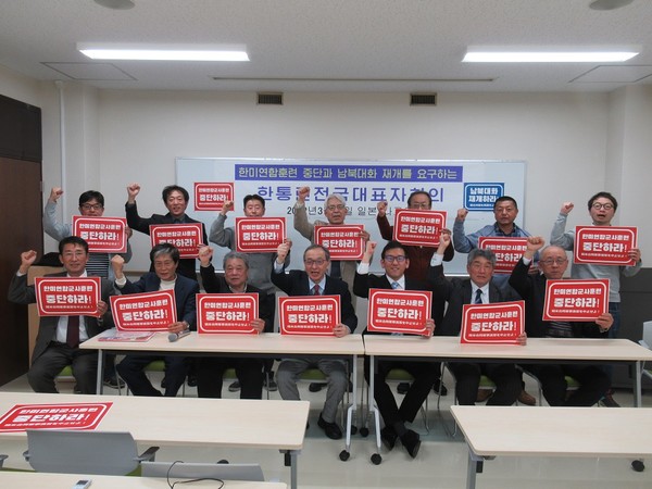 ‘한미연합군사훈련 중단하라' [사진-통일뉴스 이준일 통신원]
