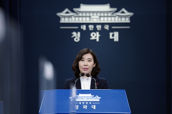 박경미 청와대 대변인. [사진제공-청와대]